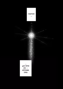 Page 2 of ENERGY DRAIN - preview thumbnail