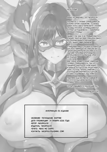 Page 41 of ENERGY DRAIN - preview thumbnail