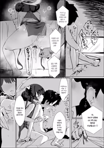 Page 12 of Neto Loop | 약탈윤회 - preview thumbnail