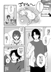 Page 11 of Torawareta no wa, Ame no Gogo - preview thumbnail