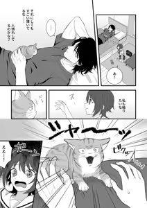 Page 12 of Torawareta no wa, Ame no Gogo - preview thumbnail