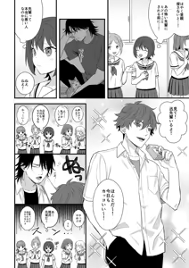Page 15 of Torawareta no wa, Ame no Gogo - preview thumbnail