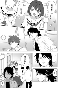 Page 16 of Torawareta no wa, Ame no Gogo - preview thumbnail
