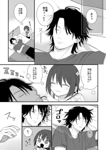 Page 20 of Torawareta no wa, Ame no Gogo - preview thumbnail