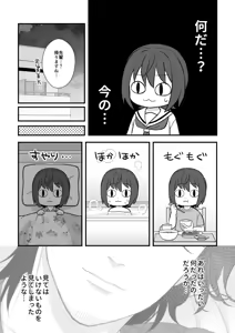 Page 22 of Torawareta no wa, Ame no Gogo - preview thumbnail