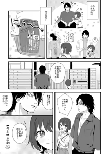 Page 24 of Torawareta no wa, Ame no Gogo - preview thumbnail