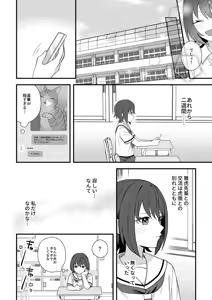 Page 27 of Torawareta no wa, Ame no Gogo - preview thumbnail