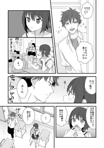 Page 28 of Torawareta no wa, Ame no Gogo - preview thumbnail