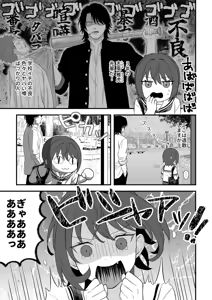 Page 4 of Torawareta no wa, Ame no Gogo - preview thumbnail