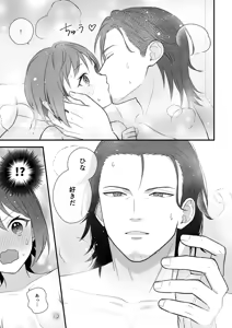 Page 58 of Torawareta no wa, Ame no Gogo - preview thumbnail