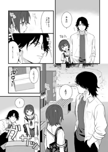 Page 8 of Torawareta no wa, Ame no Gogo - preview thumbnail