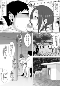 Page 31 of Samin App Tsukutte Mita ~Himote Chiigyuu no Boku ga Saimin Appli o Tsukutte Ippatsu Gyakuten suru Hanashi~ - preview thumbnail
