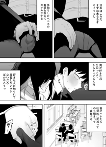 Page 13 of Otokonoko Demo Aishite Kuremasu ka? - preview thumbnail