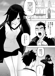 Page 3 of Otokonoko Demo Aishite Kuremasu ka? - preview thumbnail