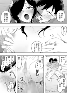 Page 51 of Otokonoko Demo Aishite Kuremasu ka? - preview thumbnail