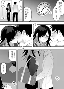 Page 56 of Otokonoko Demo Aishite Kuremasu ka? - preview thumbnail