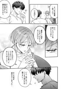 Page 13 of Ao no Boukyaku Kyokusen ~Kiete Iku Kioku no Naka no, Wasurerarenai Kimi e~ - preview thumbnail