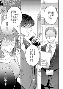 Page 3 of Ao no Boukyaku Kyokusen ~Kiete Iku Kioku no Naka no, Wasurerarenai Kimi e~ - preview thumbnail