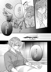 Page 41 of Ao no Boukyaku Kyokusen ~Kiete Iku Kioku no Naka no, Wasurerarenai Kimi e~ - preview thumbnail