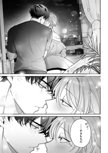 Page 43 of Ao no Boukyaku Kyokusen ~Kiete Iku Kioku no Naka no, Wasurerarenai Kimi e~ - preview thumbnail