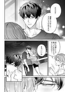 Page 44 of Ao no Boukyaku Kyokusen ~Kiete Iku Kioku no Naka no, Wasurerarenai Kimi e~ - preview thumbnail