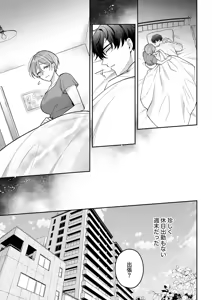 Page 49 of Ao no Boukyaku Kyokusen ~Kiete Iku Kioku no Naka no, Wasurerarenai Kimi e~ - preview thumbnail