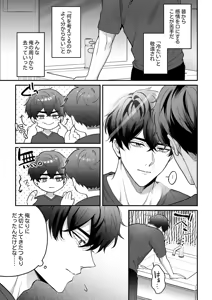Page 5 of Ao no Boukyaku Kyokusen ~Kiete Iku Kioku no Naka no, Wasurerarenai Kimi e~ - preview thumbnail