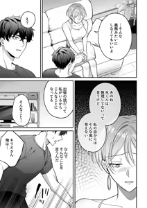 Page 51 of Ao no Boukyaku Kyokusen ~Kiete Iku Kioku no Naka no, Wasurerarenai Kimi e~ - preview thumbnail