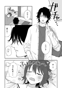 Page 46 of Torawareta no wa, Yume no Naka!? - preview thumbnail