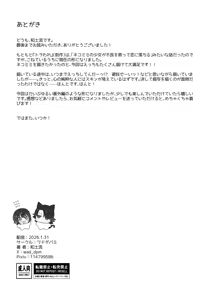 Page 65 of Torawareta no wa, Yume no Naka!? - preview thumbnail