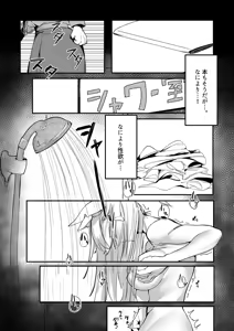 Page 15 of Kanmi to Retsujou - preview thumbnail