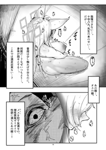 Page 16 of Kanmi to Retsujou - preview thumbnail