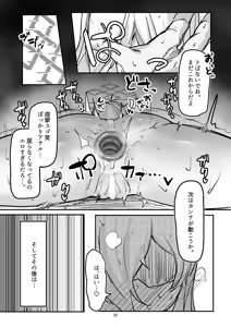 Page 52 of Kanmi to Retsujou - preview thumbnail