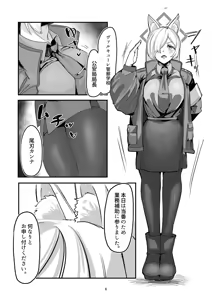 Page 6 of Kanmi to Retsujou - preview thumbnail