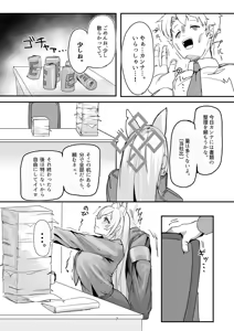 Page 7 of Kanmi to Retsujou - preview thumbnail