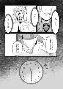 Page 9 of Kanmi to Retsujou - preview thumbnail