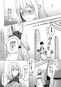 Page 17 of 隷愛性秘録ー限界社畜聖女、護衛騎士との主従逆転ドS沼から抜け出せないー - preview thumbnail