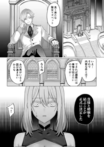 Page 18 of 隷愛性秘録ー限界社畜聖女、護衛騎士との主従逆転ドS沼から抜け出せないー - preview thumbnail