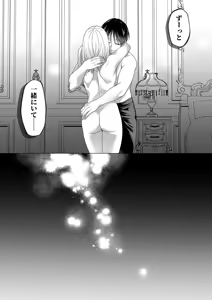 Page 56 of 隷愛性秘録ー限界社畜聖女、護衛騎士との主従逆転ドS沼から抜け出せないー - preview thumbnail