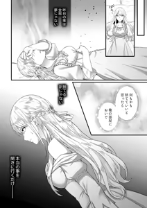 Page 38 of Akuyaku Reijou NTR ~Konyakusha no Ani Ouji no Tame ni Akuyaku Reijou o Enjiteita Hazu ga, Yandere Otouto Ouji ni Yowami o Nigirare, Shitsuyou na Seme ni Zaiakukan Goto Kairaku ni Otosareru - preview thumbnail