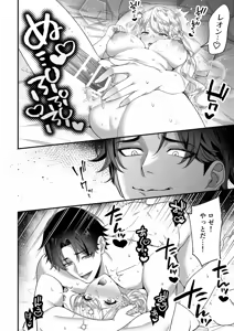 Page 50 of Akuyaku Reijou NTR ~Konyakusha no Ani Ouji no Tame ni Akuyaku Reijou o Enjiteita Hazu ga, Yandere Otouto Ouji ni Yowami o Nigirare, Shitsuyou na Seme ni Zaiakukan Goto Kairaku ni Otosareru - preview thumbnail
