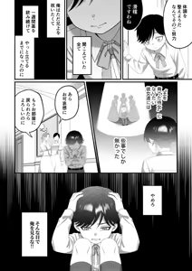 Page 15 of Akuyaku Reijou NTR 2 ~ Yandere Otouto Ouji ni Otosareta Moto Akuyaku Reijou wa Tomo Kyouizon Oshioki Sex Numa kara Modorenai - preview thumbnail