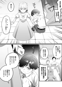 Page 16 of Akuyaku Reijou NTR 2 ~ Yandere Otouto Ouji ni Otosareta Moto Akuyaku Reijou wa Tomo Kyouizon Oshioki Sex Numa kara Modorenai - preview thumbnail