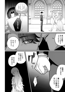 Page 25 of Akuyaku Reijou NTR 2 ~ Yandere Otouto Ouji ni Otosareta Moto Akuyaku Reijou wa Tomo Kyouizon Oshioki Sex Numa kara Modorenai - preview thumbnail