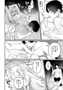 Page 31 of Akuyaku Reijou NTR 2 ~ Yandere Otouto Ouji ni Otosareta Moto Akuyaku Reijou wa Tomo Kyouizon Oshioki Sex Numa kara Modorenai - preview thumbnail