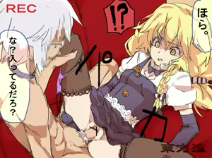 Page 14 of Touhou Hole in One - preview thumbnail