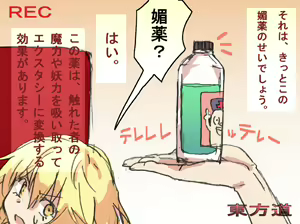 Page 17 of Touhou Hole in One - preview thumbnail