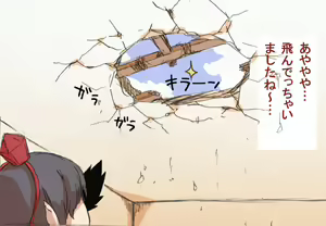 Page 57 of Touhou Hole in One - preview thumbnail