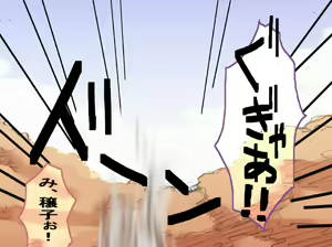 Page 71 of Touhou Hole in One - preview thumbnail
