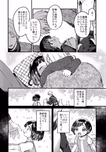 Page 12 of 〇 Gakusei to no Ecchi wa Hanzai - preview thumbnail